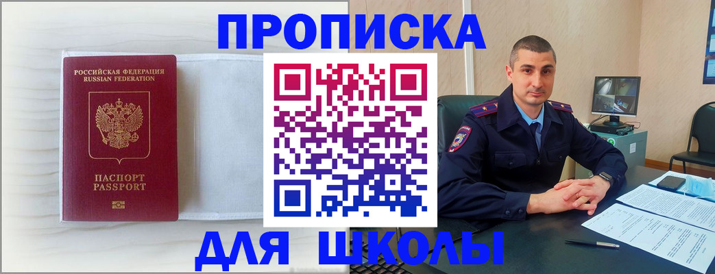 прописка для работы в Ворсме