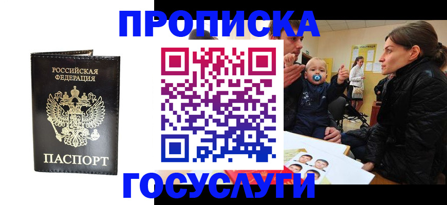 временная регистрация поиск в Ворсме